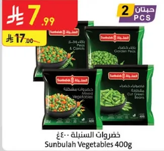 Sunbulah Vegetables 400g