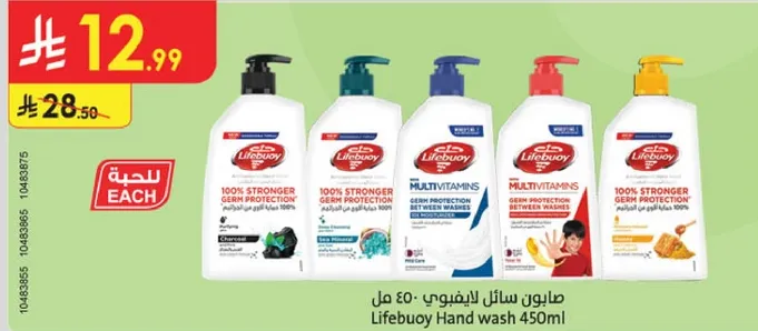 صابون ليف بوي 450 مل