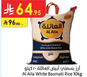 ارز بسمتي ابيض العيله - 10 كيلو