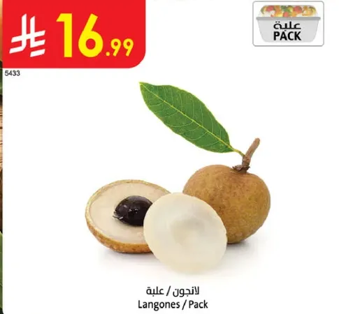 لانجون / علبه