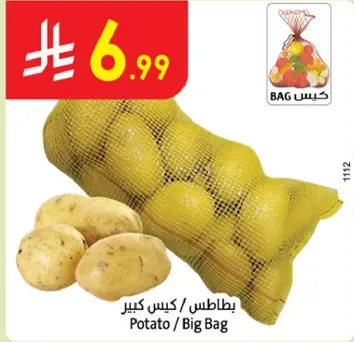 بطاطس / كيس كبير
