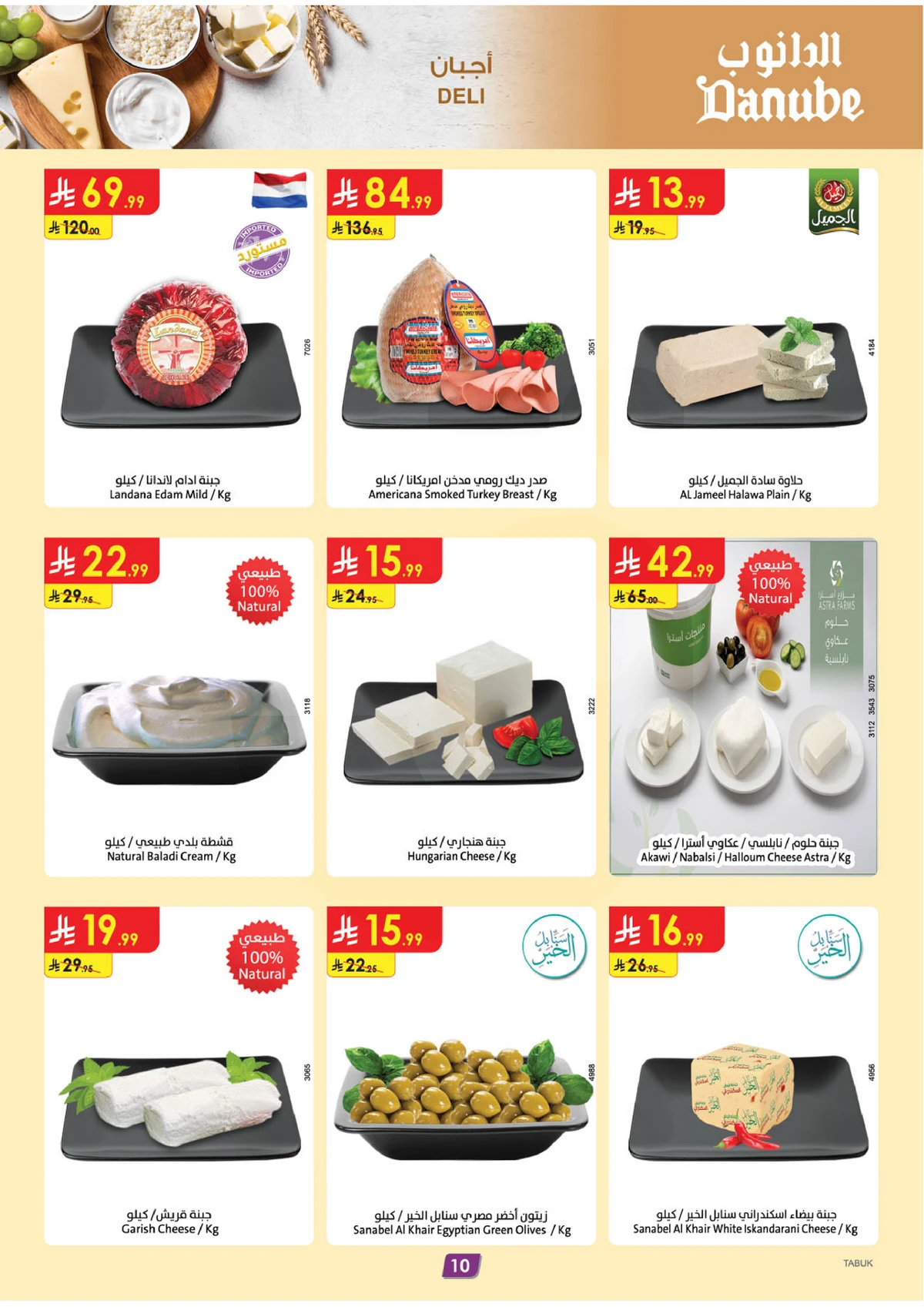 AMAZING OFFERS - Page 10