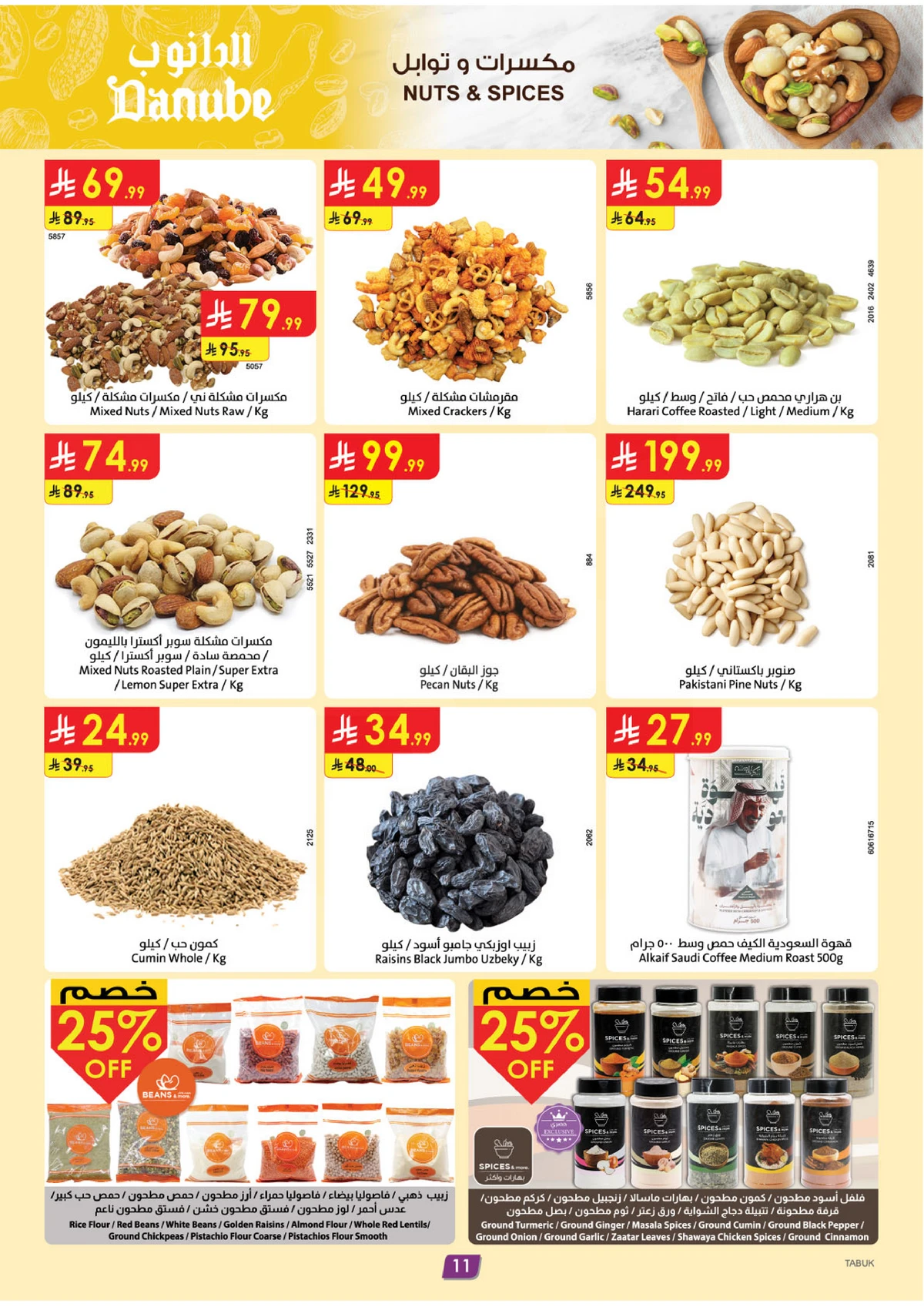 AMAZING OFFERS - Page 11