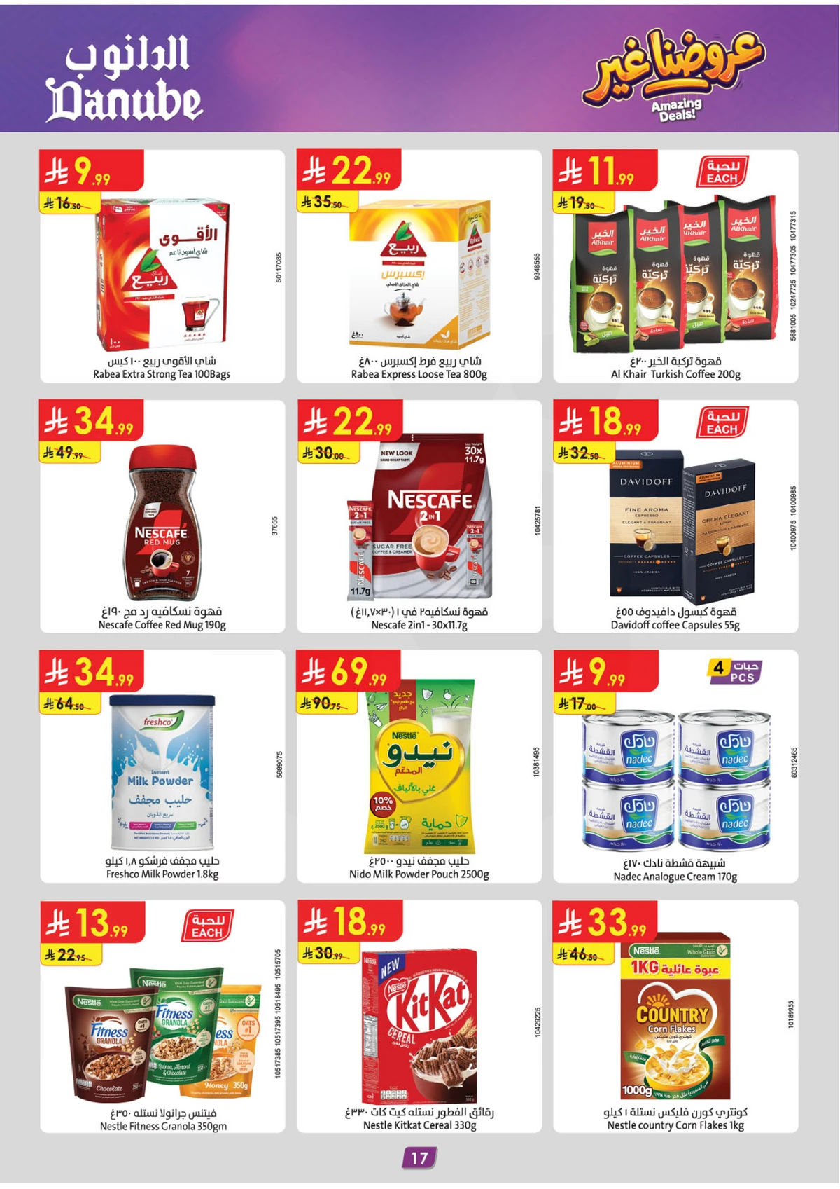 AMAZING OFFERS - Page 17