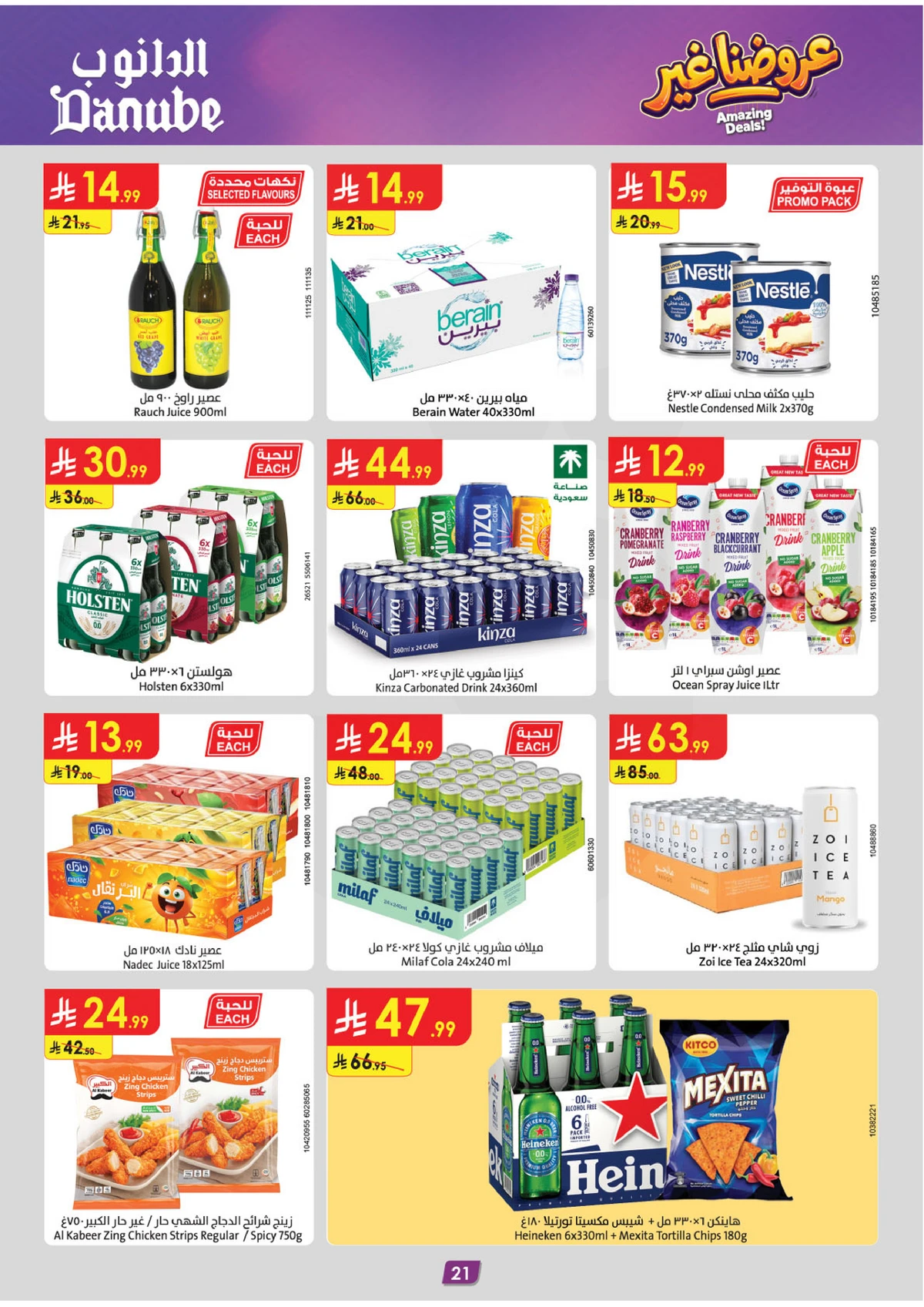 AMAZING OFFERS - Page 21