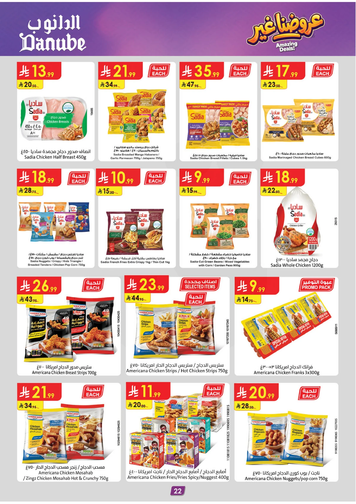 AMAZING OFFERS - Page 22