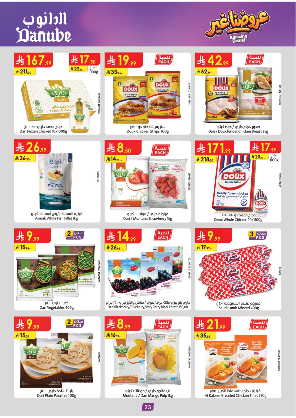 AMAZING OFFERS - Page 23