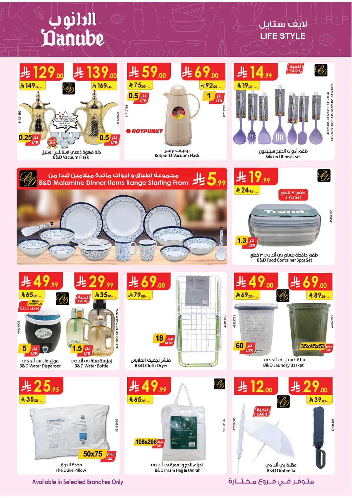 AMAZING OFFERS - Page 28