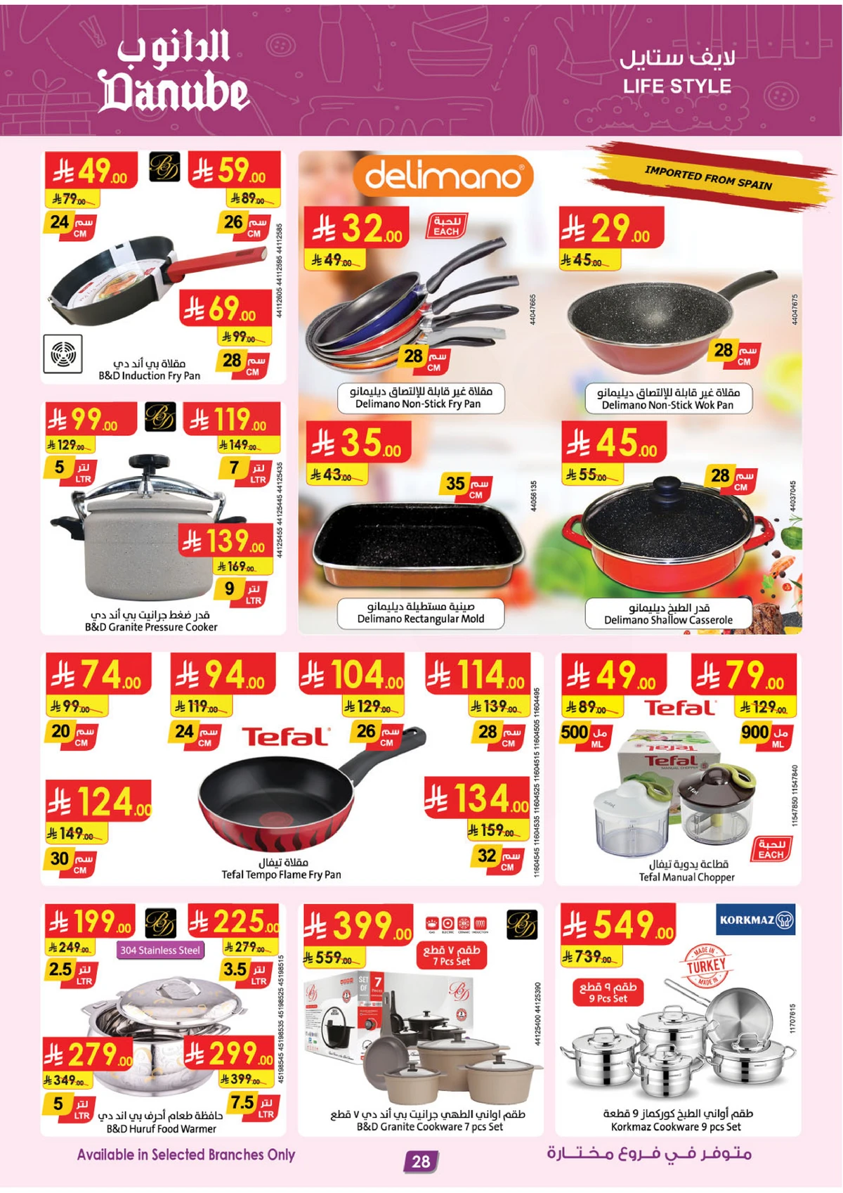AMAZING OFFERS - Page 29