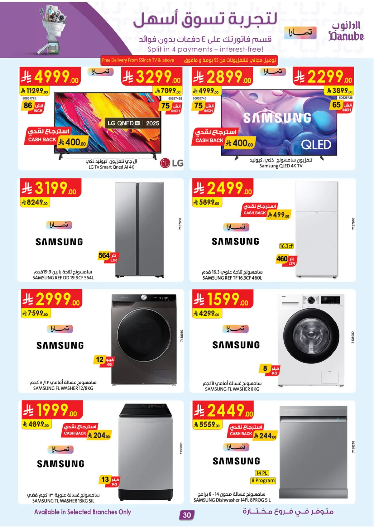 AMAZING OFFERS - Page 31