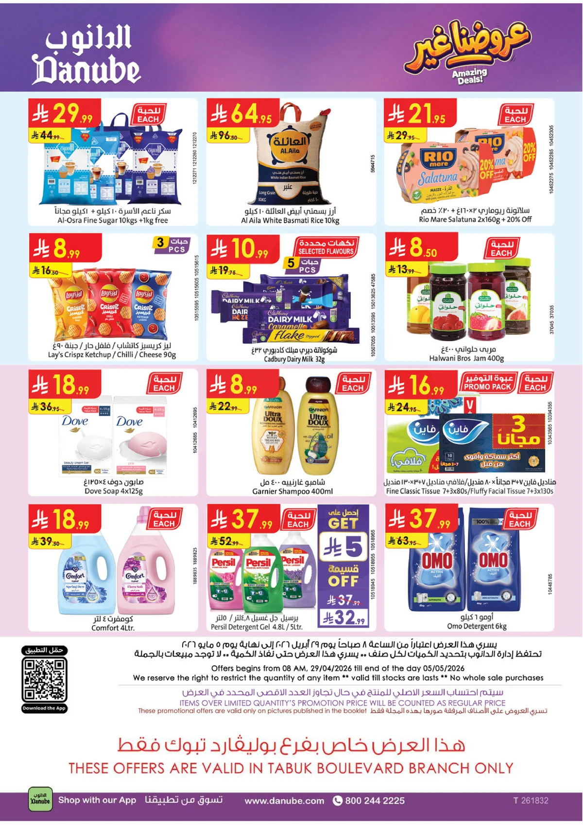 AMAZING OFFERS - Page 33