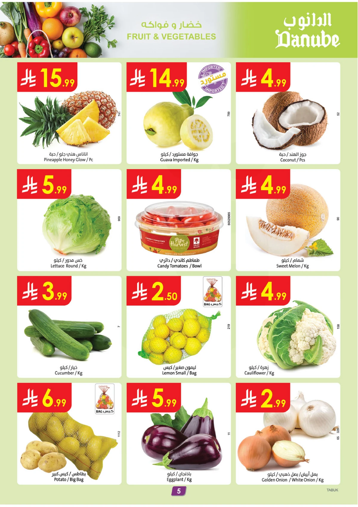 AMAZING OFFERS - Page 5