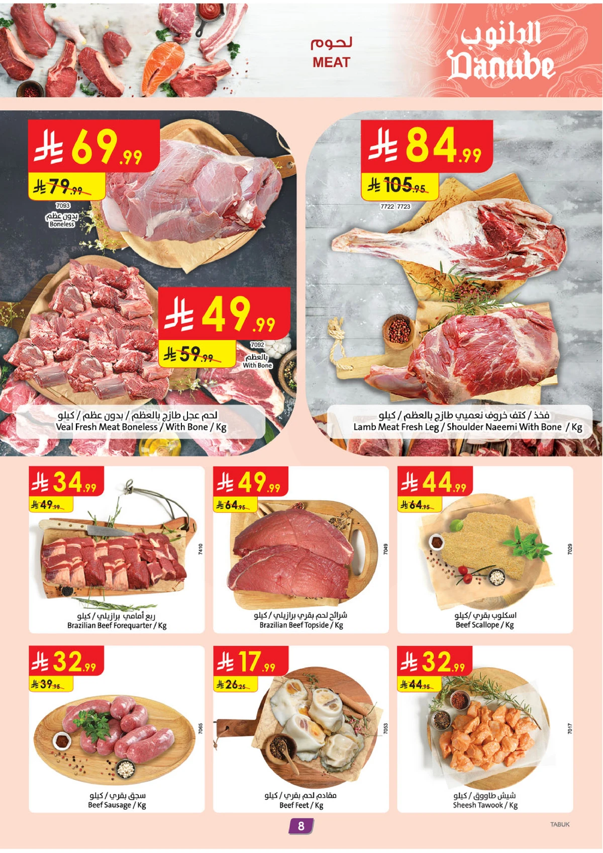 AMAZING OFFERS - Page 8