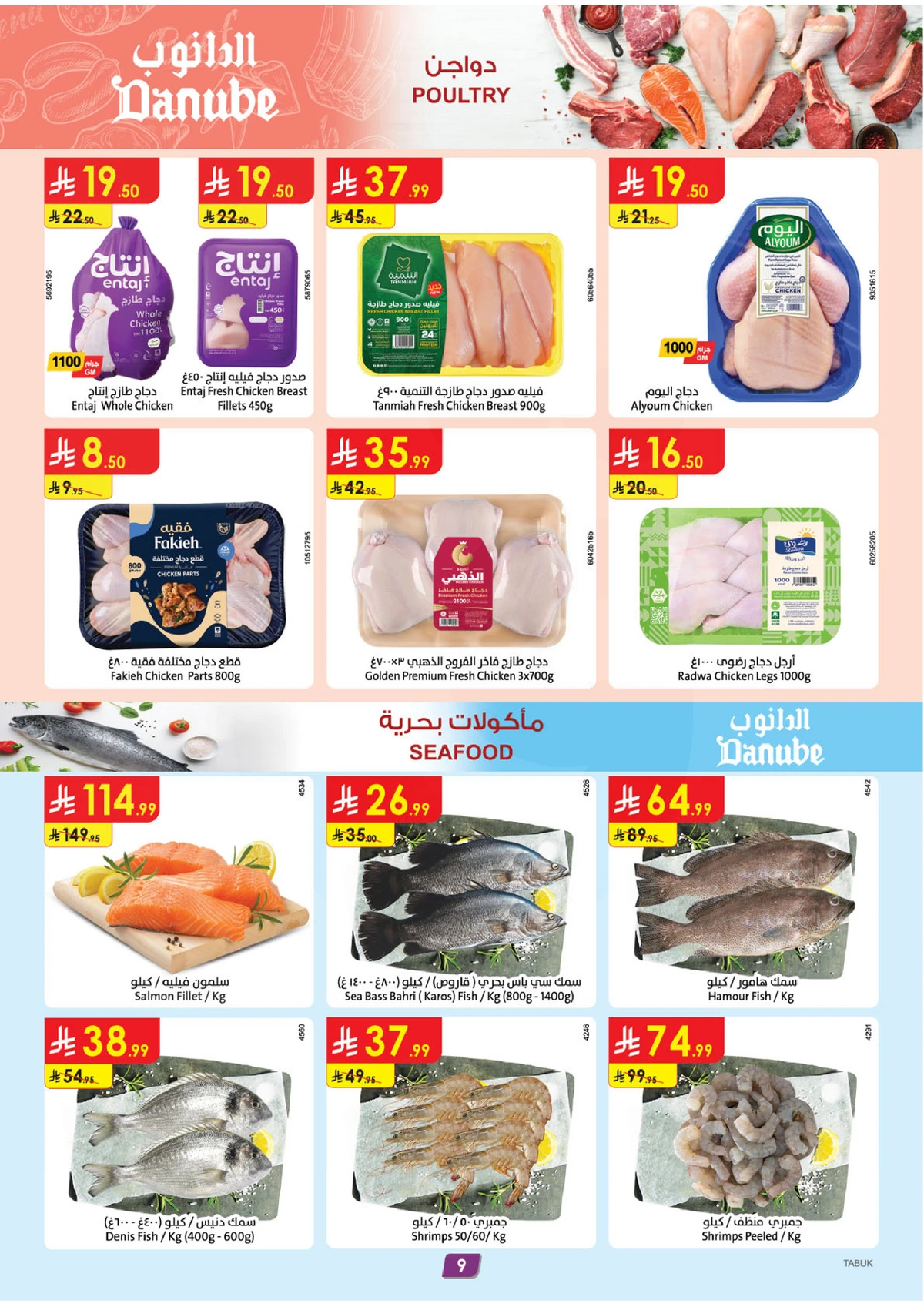 AMAZING OFFERS - Page 9