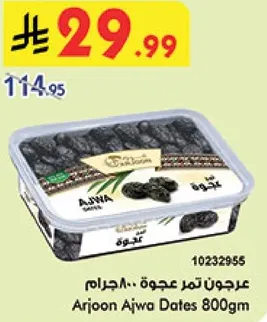 Arjoon Ajwa Dates 800gm