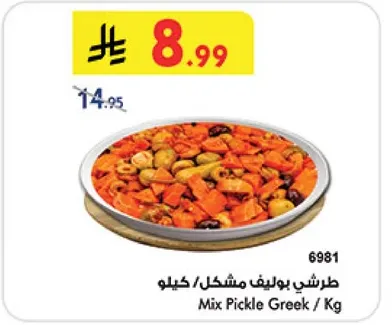 طرشي بوليف مشكل / كيلو