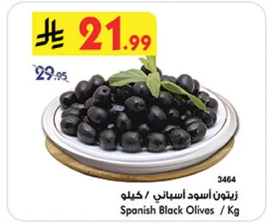 زيتون اسود اسباني