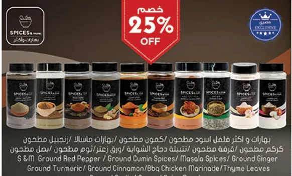 مجموعه متنوعه من التوابل المطحونه بما في ذلك الفلفل الاسود والكمون والفلفل الاحمر المطحون والقرفه المطحونه والمزيد.