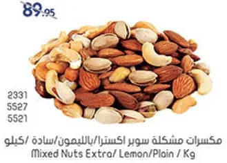 Mixed Nuts Extra / Lemon / Plain / Kg