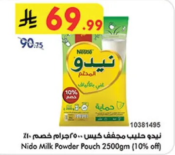 نيدو حليب مجفف كيس 2500 جرام خصم 10%