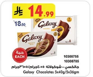 Galaxy Chocolates 5x40g/5x36g