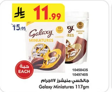 Galaxy Miniatures 117g