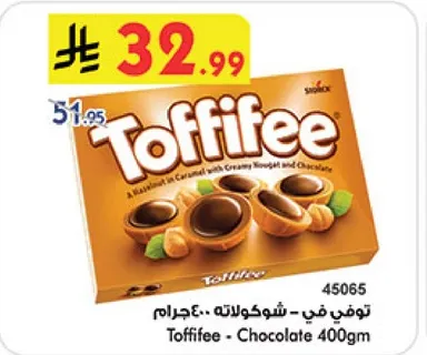 توفي في - شوكولاته 400 جرام