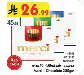 Merci - Chocolate 250gm