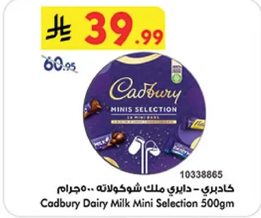 Cadbury Dairy Milk Mini Selection 500gm