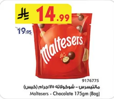 مالتيزرز - شوكولاته 175جرام (كيس)