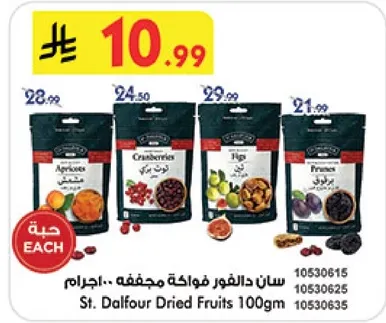 سان دالفور فواكه مجففه 100 جرام