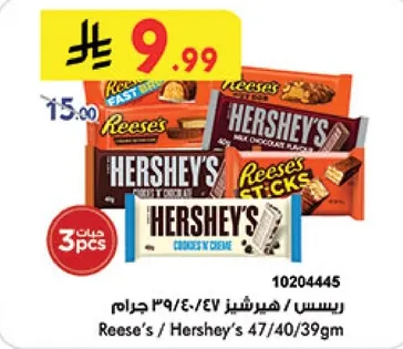 Reese's / Hershey's assorted chocolate bars, 3 pieces, 47/40/39 grams.