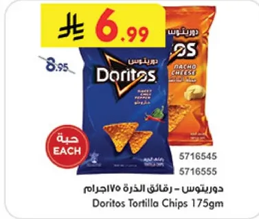 Doritos Tortilla Chips 175g