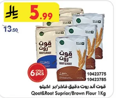 قوت اند روت دقيق فاخر/بر اكليلو