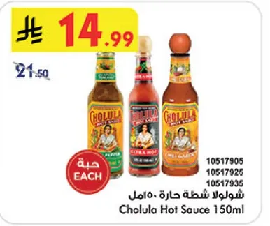 صلصه حاره شلولا 150 مل