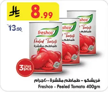 فرشكو - طماطم مقشره 400 جرام