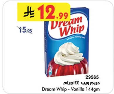 دريم ويب فانيلا 144جرام
