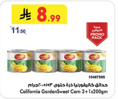 حدايق كاليفورنيا ذره حلوي 3 + 1 × 200 جرام