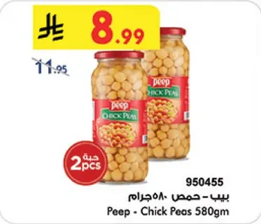 Peep - Chick Peas 580gm