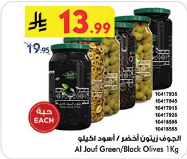 Al Jouf Green/Black Olives 1 kg