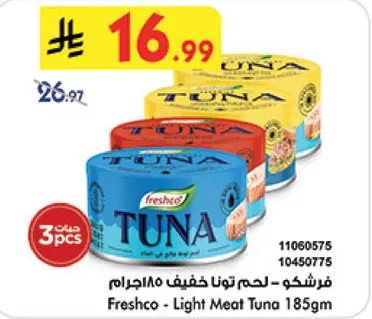 فرشكو - لحم تونا خفيف 185 جرام