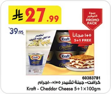 Kraft - Cheddar Cheese 5+1 FREE