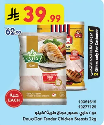 Doux/Dari Tender Chicken Breasts 2kg