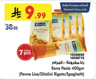 Rana Pasta 400gm (Penne Lise/Ditalini Rigate/Spaghetti)
