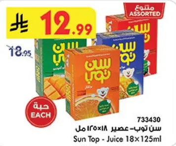 سن توب-عصير 18×125مل