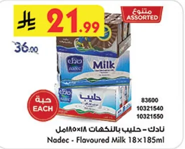 Nadec - Flavoured Milk 18x185ml
