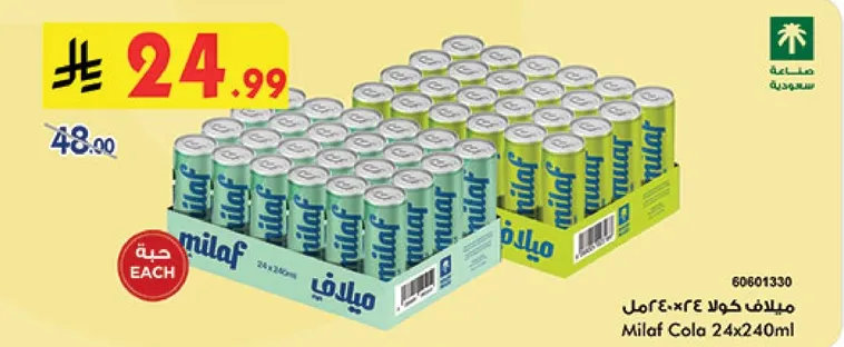 ميلف كولا 24×240مل