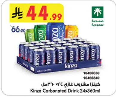 كينزا مشروب غازي 24×360مل