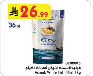 Asmak White Fish Fillet 1 kg