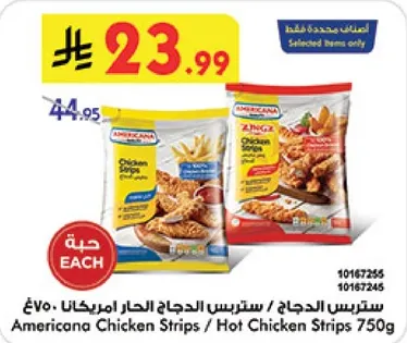 ستريس الدجاج / ستريس الحار امريكانا 750 جرام